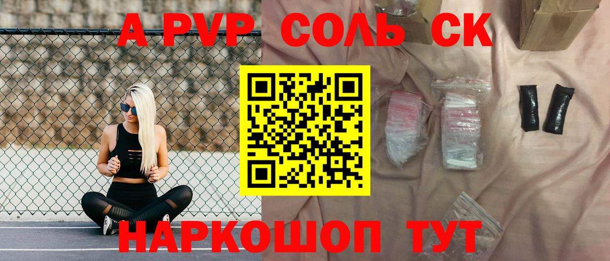 Alfa_PVP VHQ Кинель