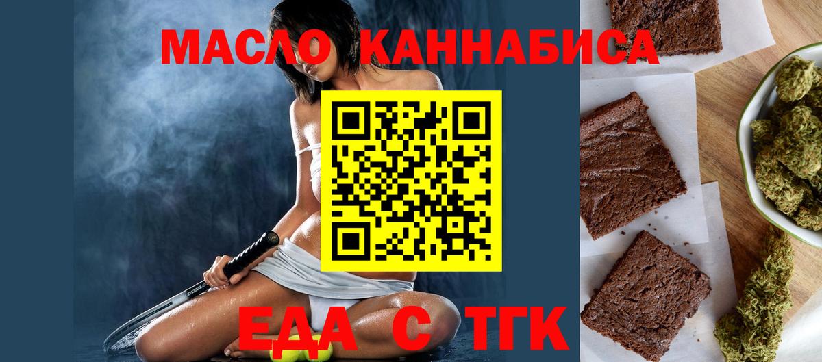 Печенье с ТГК марихуана  Вход с VPN  Кинель 