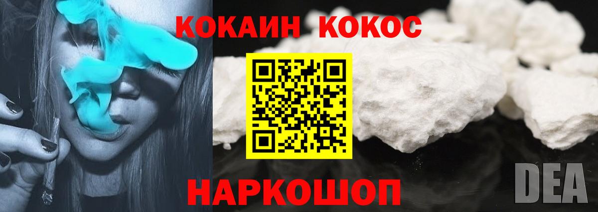 Cocaine Columbia Кинель