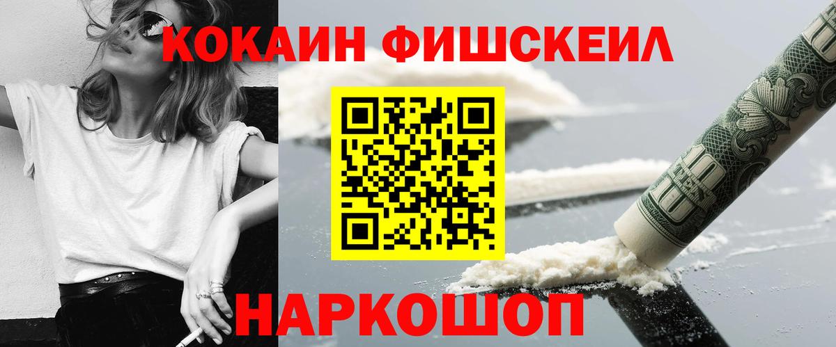Кинель  Кокаин 98%  Вход с VPN 