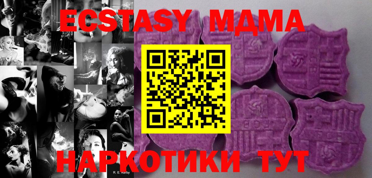 Кинель  Ecstasy TESLA  Экстази louis Vuitton  Вход с VPN 