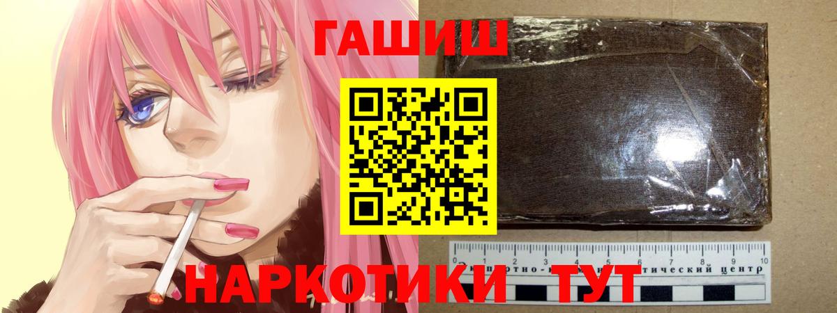 Гашиш убойный  Вход с VPN  ГАШ  Кинель  Гашиш гашик 