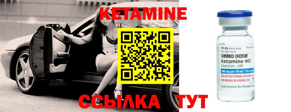 Кетамин ketamine  Кетамин VHQ  Кинель  Вход с VPN 