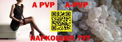 ALPHA PVP Конаково