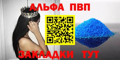 ALPHA PVP Конаково