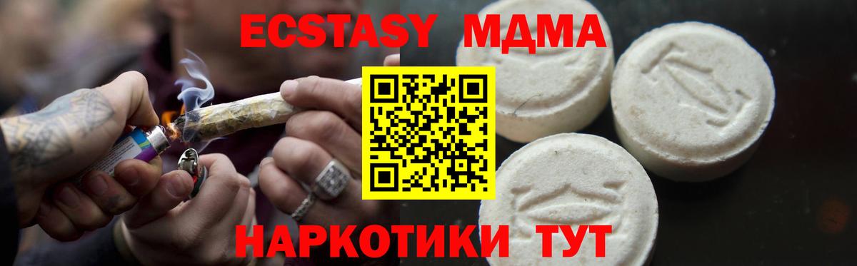 МДМА кристаллы  MDMA Molly  Вход с VPN  MDMA  Кинель 