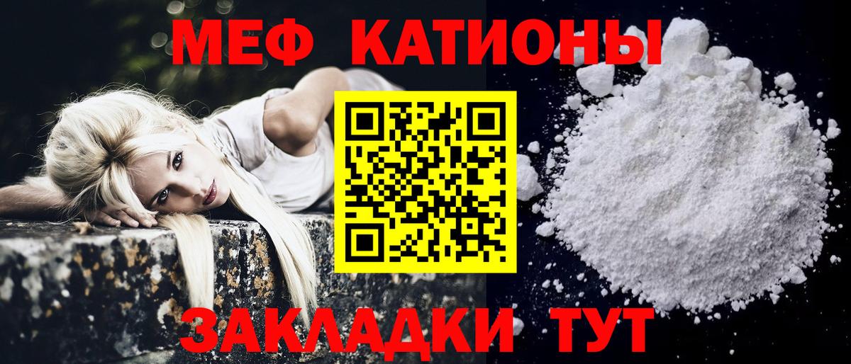 Кинель  МЕФ 4 MMC  Вход с VPN  МЯУ-МЯУ  МЕФ мука 