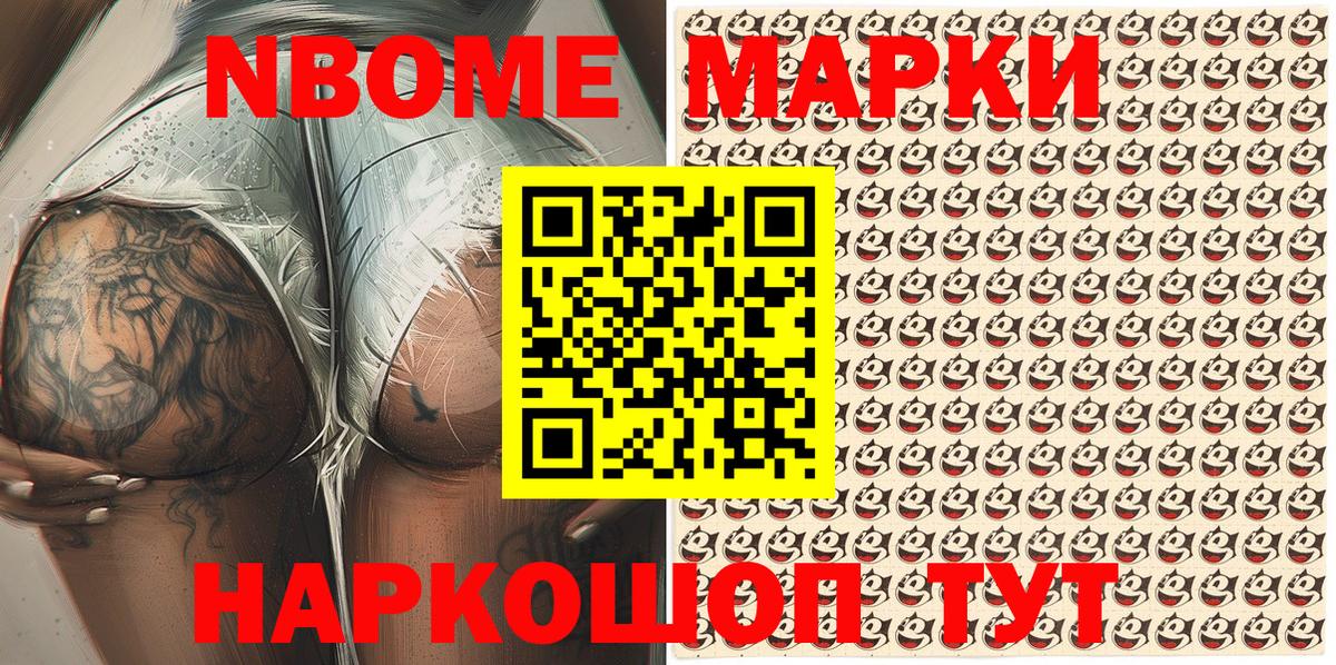 Наркотические марки 1500мкг Кинель