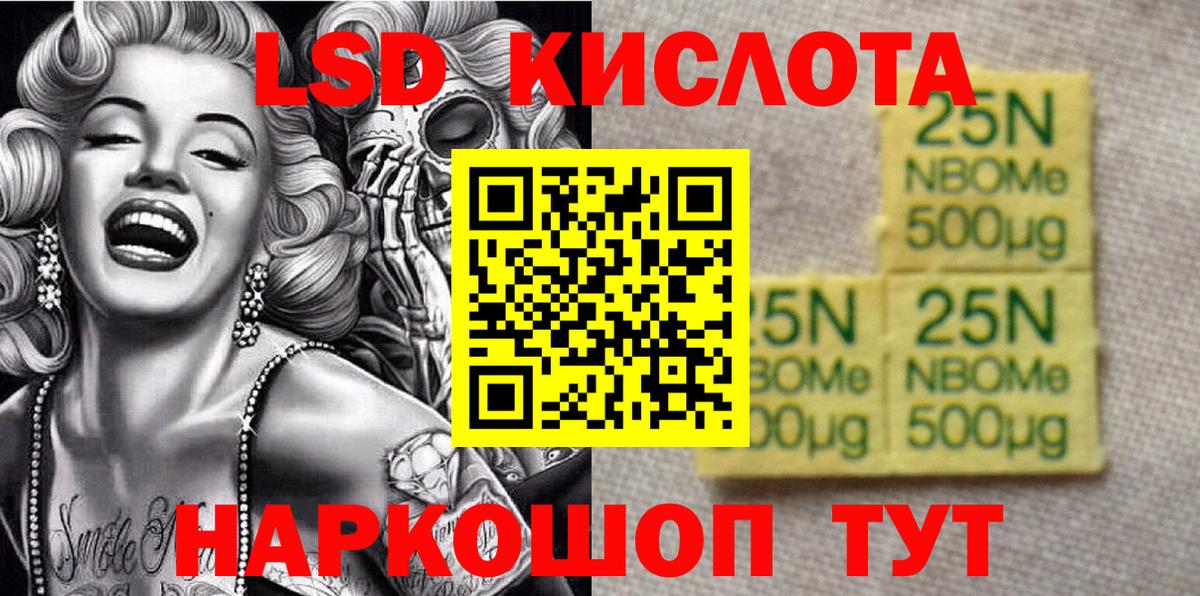 Наркотические марки 1,8мг  Вход с VPN  Кинель 