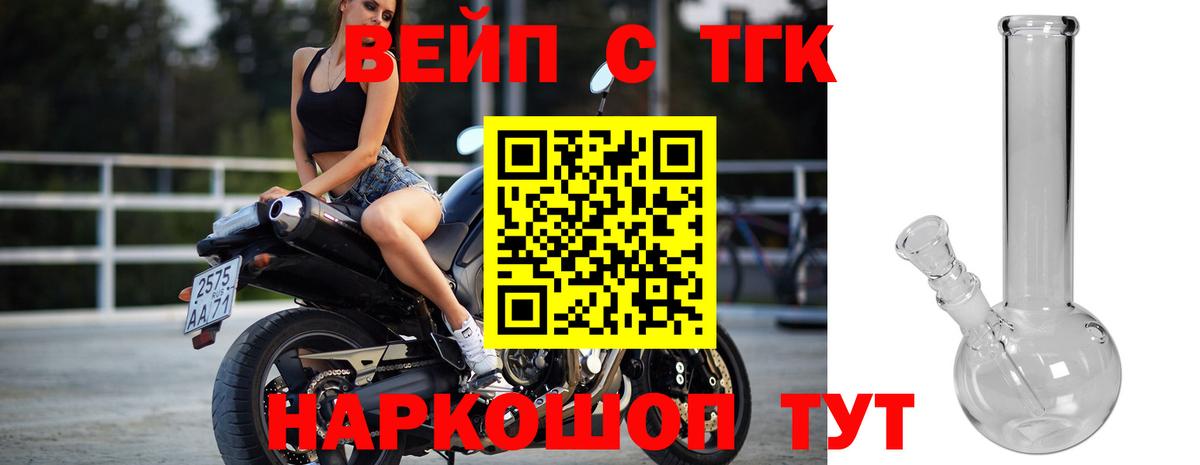 ТГК Wax Кинель