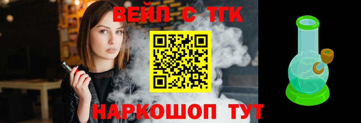 Кинель  ТГК жижа  ТГК вейп с тгк  где купить наркоту  Вход с VPN 